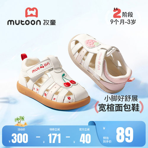 牧童童鞋软底步前鞋透气宝宝凉鞋
