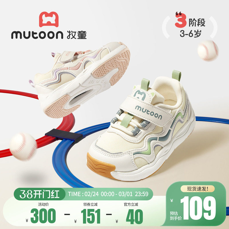 牧童童鞋儿童运动鞋春夏轻便女童鞋轻弓男童透气网面缓震跑步鞋子