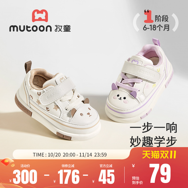 牧童儿童软底步前叫叫鞋