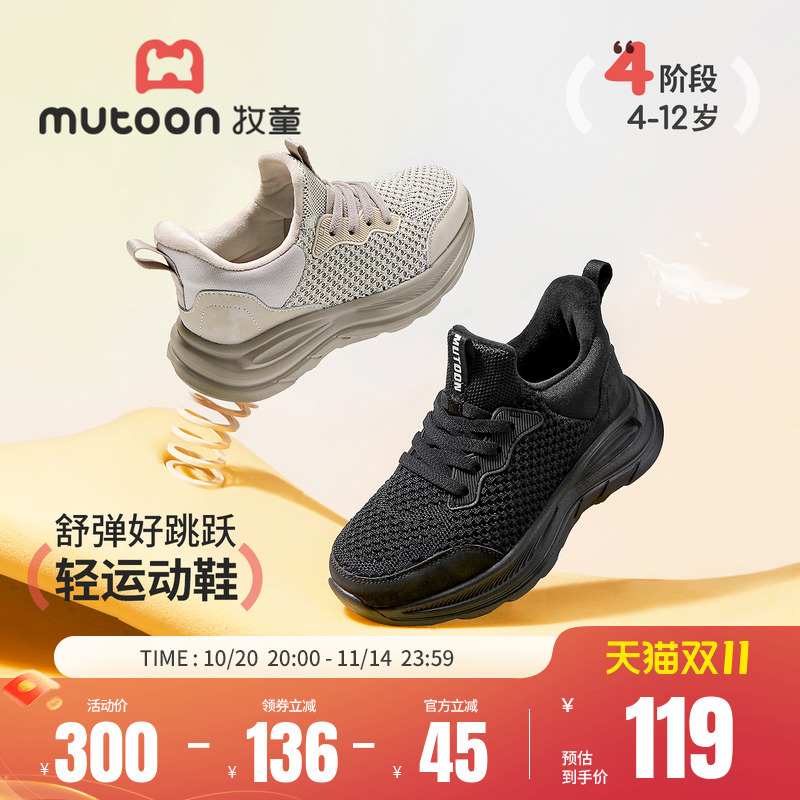 牧童轻便缓震男童女童运动鞋