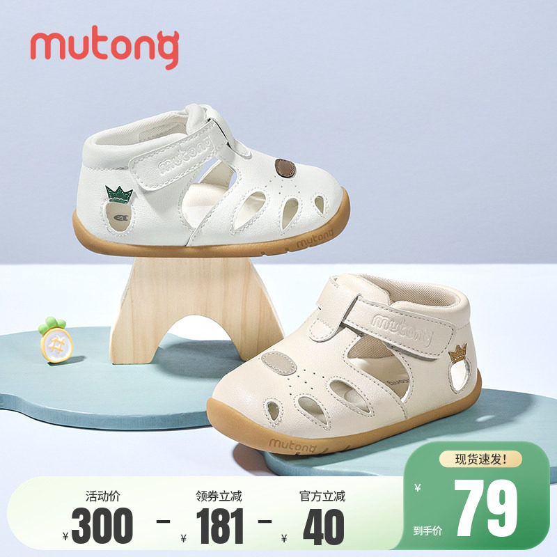 牧童童鞋婴儿鞋软底学步宝宝夏季小白鞋女镂空透气步前鞋男童凉鞋