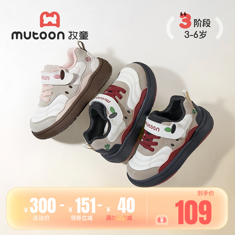 牧童软底轻弹缓震运动鞋