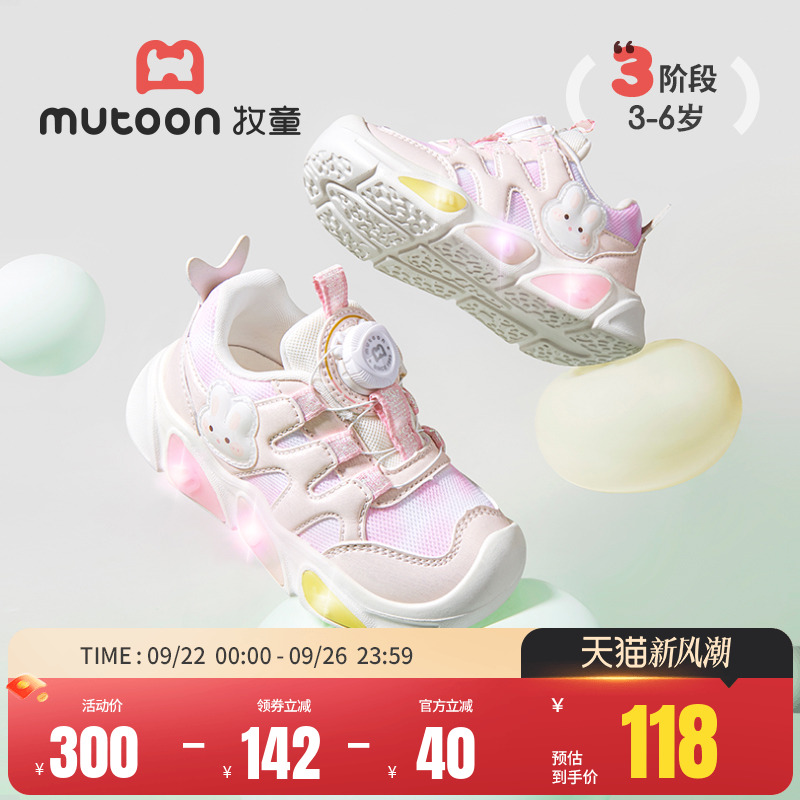 牧童轻便减震闪灯学步鞋