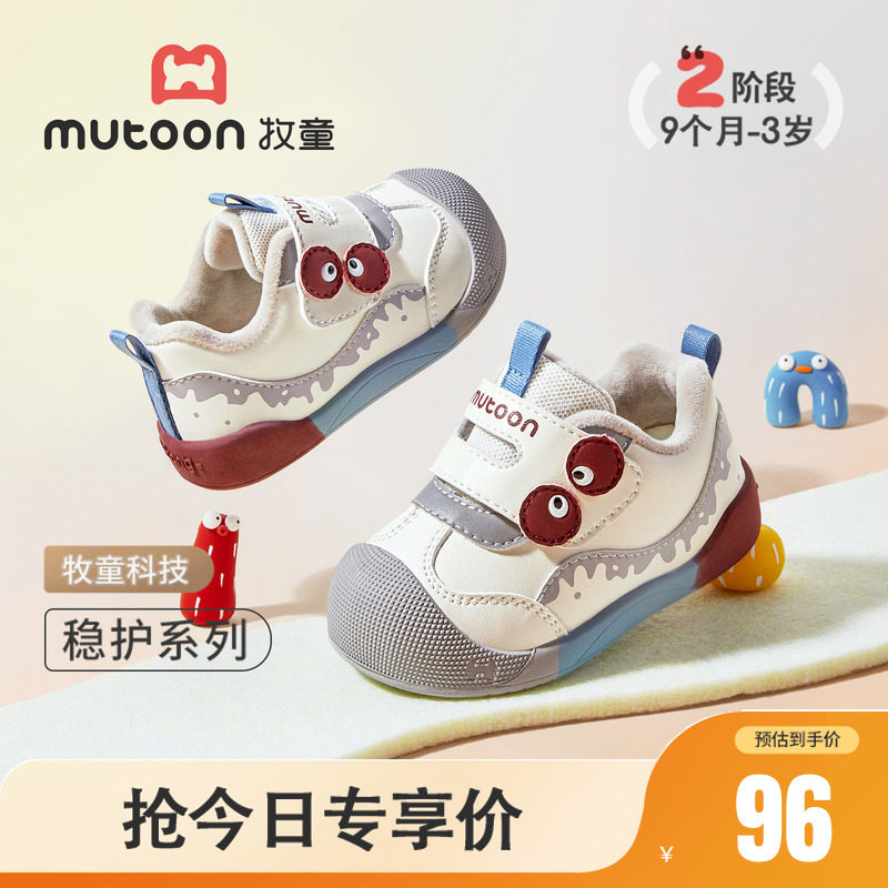 牧童宝宝加绒保暖稳护学步鞋