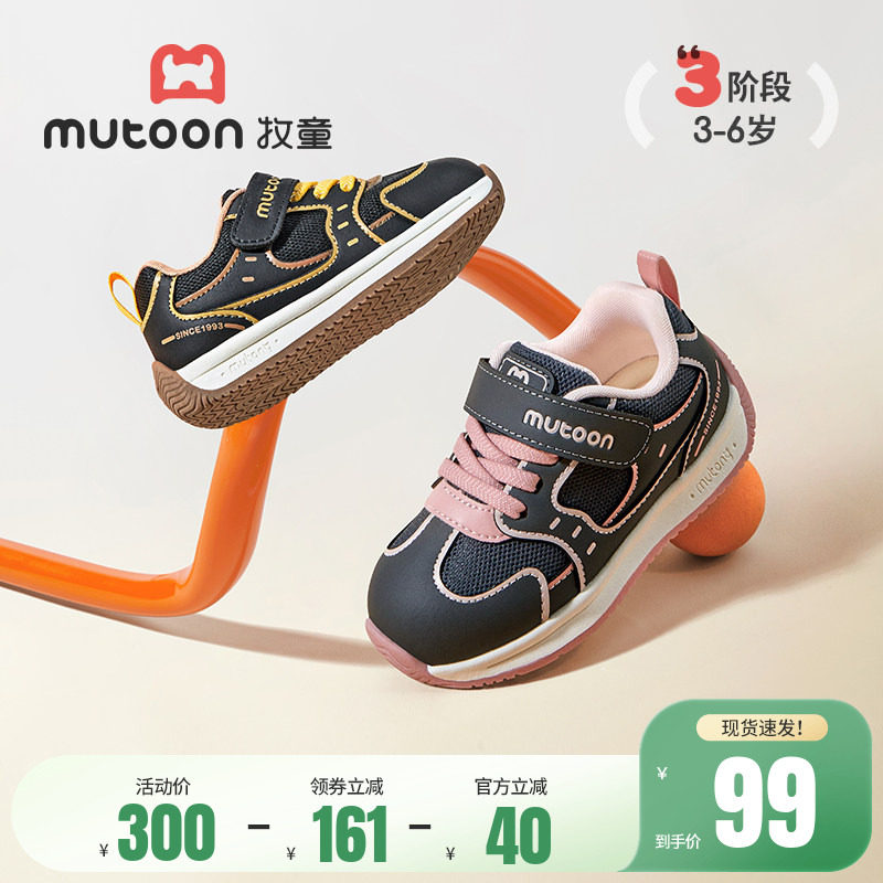 牧童儿童运动鞋春秋3-6岁女童软底小童鞋子户外跑步鞋轻便男童鞋