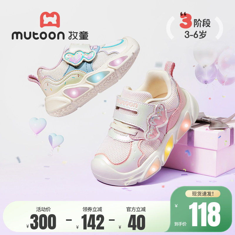 牧童女童运动鞋春秋儿童鞋轻便甜美爱心闪灯鞋透气网面小女孩鞋子