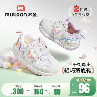 牧童童鞋软底学步鞋女宝宝机能鞋2026春季新款婴儿可爱网面闪灯鞋