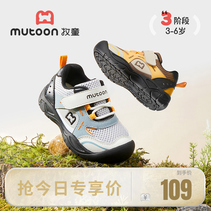 牧童软底防滑透气登山户外鞋