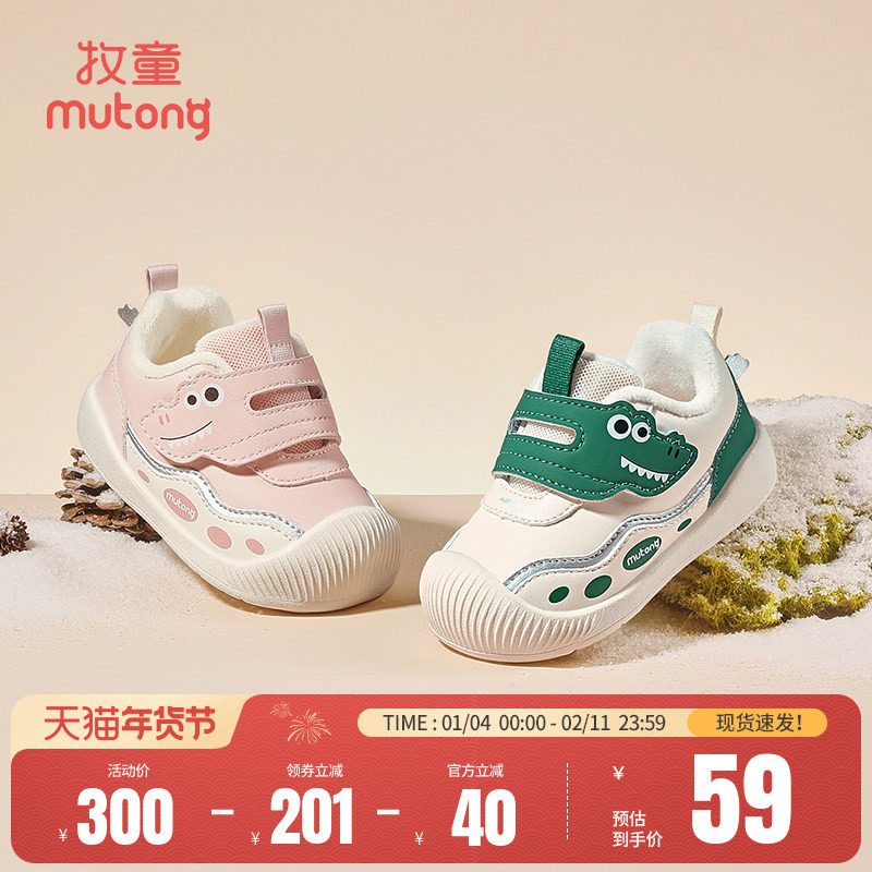 牧童宝宝学步冬季男童加绒保暖儿童机能鞋软底女童鞋防踢婴儿鞋子,童鞋/婴儿鞋/亲子鞋,婴儿步前鞋/袜鞋,淘宝优惠券,粉丝福利购,淘宝优惠卷