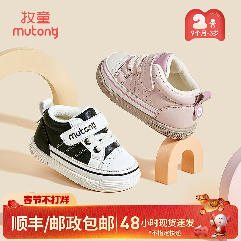 牧童婴儿学步鞋冬季男童软底宝宝鞋加绒加厚保暖机能女童走路鞋子