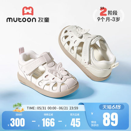 牧童女宝宝凉鞋2026夏季新款原创小仙蝶公主凉鞋软底学步透气鞋子