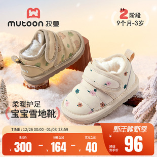 牧童婴幼儿棉靴2025冬季 女童软底卡通雪地靴加绒保暖男童短靴 新款