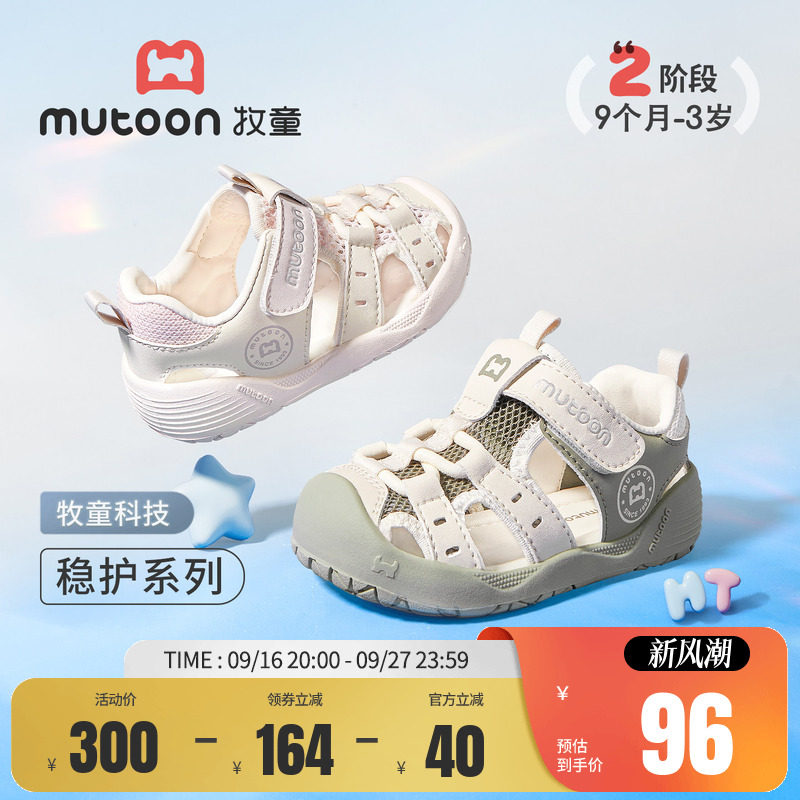 牧童宝宝学步凉鞋透气软底婴儿鞋										