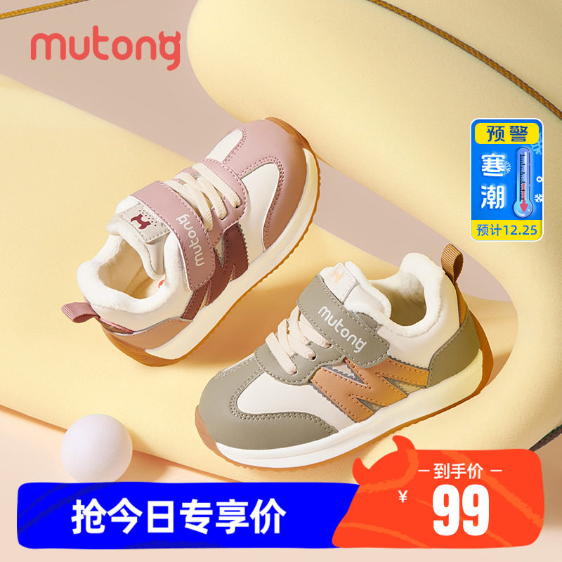 牧童童鞋儿童运动鞋2023冬季新款软底男童棉鞋小童加绒保暖女童鞋