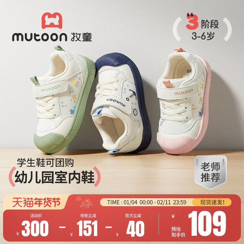 牧童幼儿园室内鞋2026春季新款男宝宝鞋子软底学步鞋贝壳头女童鞋,童鞋/婴儿鞋/亲子鞋,学步鞋,淘宝优惠券,粉丝福利购,淘宝优惠卷
