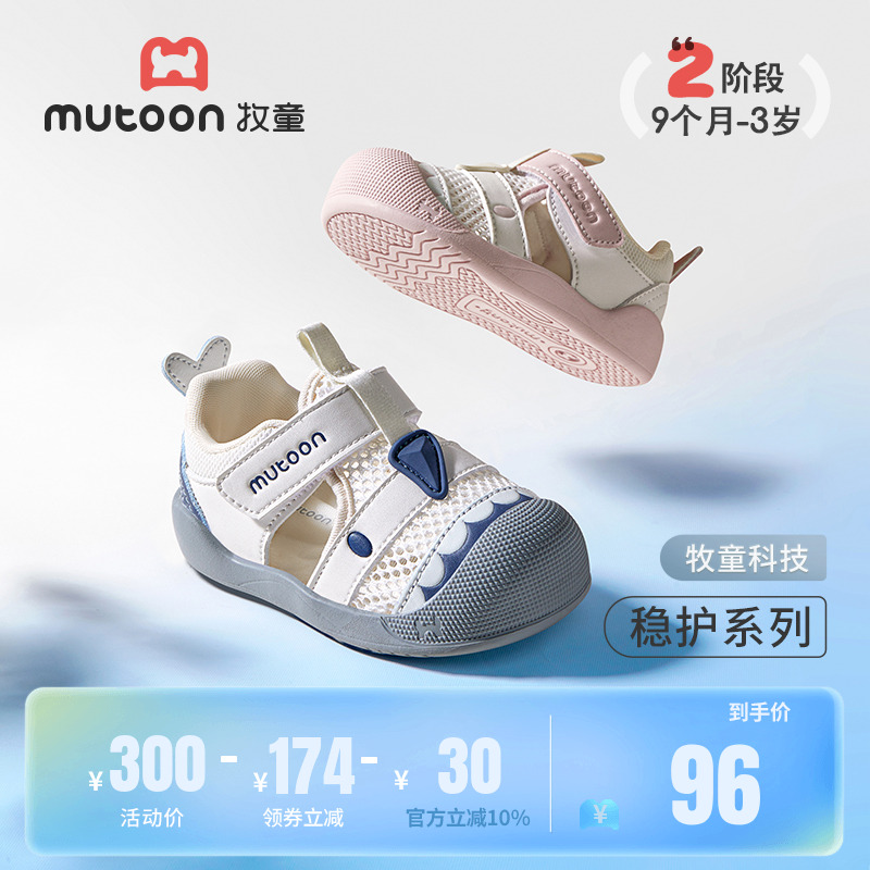 牧童嬰兒鞋卡通鯊魚學步寶寶鞋子