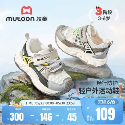 牧童儿童户外运动鞋轻便透气童鞋
