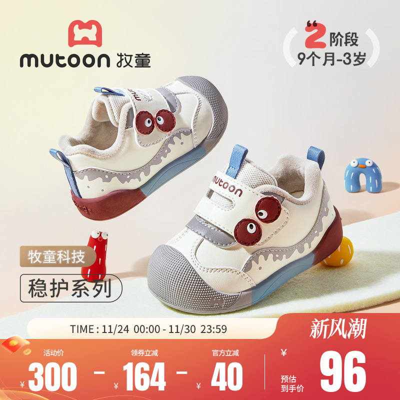 牧童宝宝加绒保暖稳护学步鞋