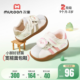 牧童宝宝学步鞋2026春季新款男童卡通婴儿熊猫鞋子软底女童德训鞋