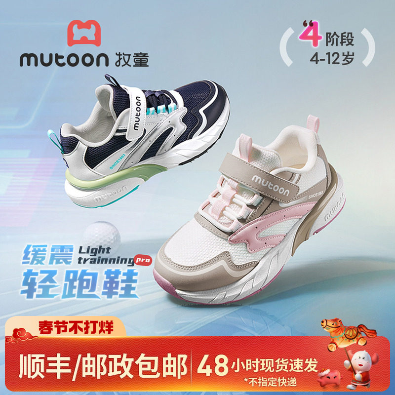 牧童女童鞋子青少年儿童运动鞋2026春季新款轻便小孩跑步校园鞋男