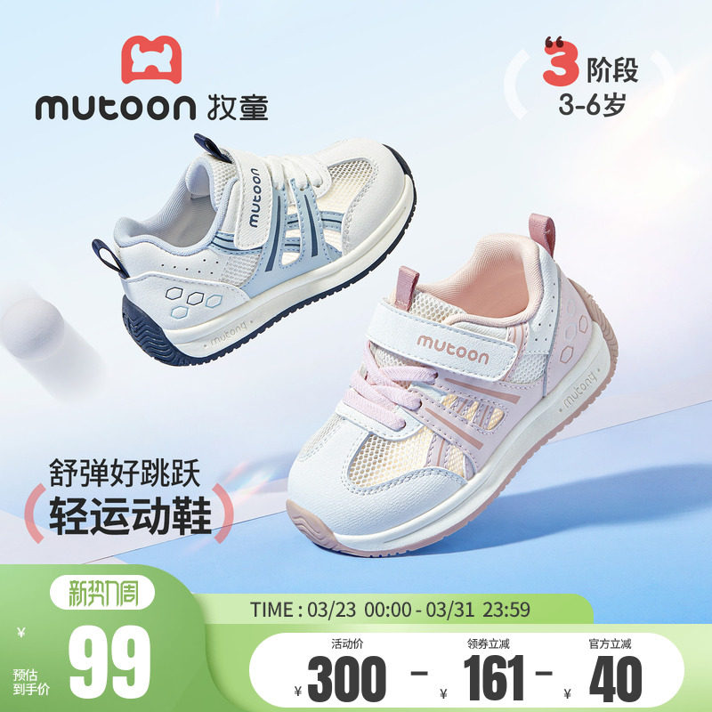 牧童女童鞋子轻便儿童运动鞋2026春夏新款透气网面男童软底休闲鞋