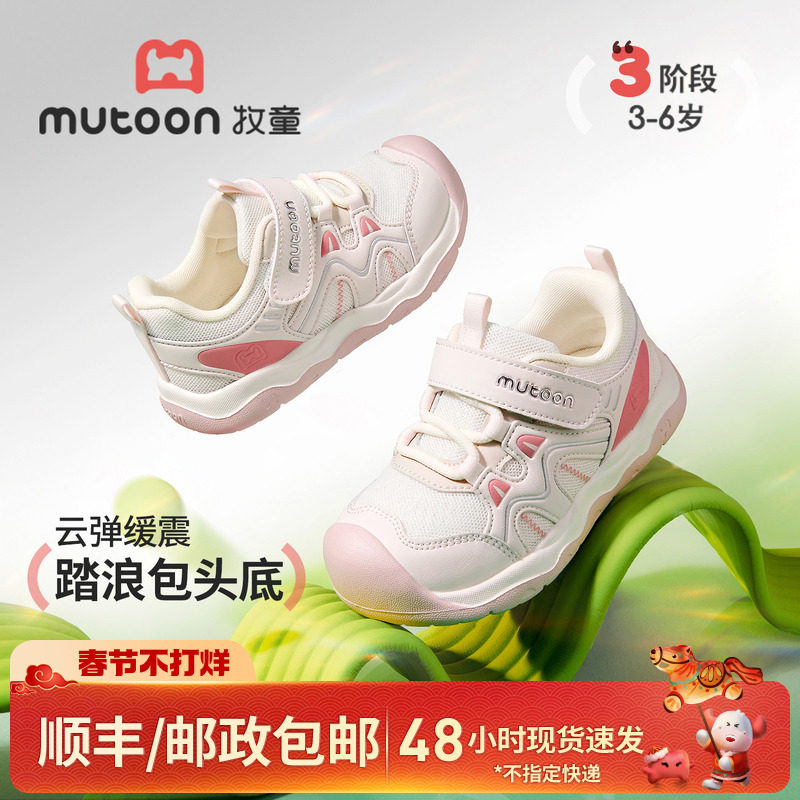 牧童女童鞋2026春季新款儿童运动鞋软底小男孩轻便减震网面休闲鞋