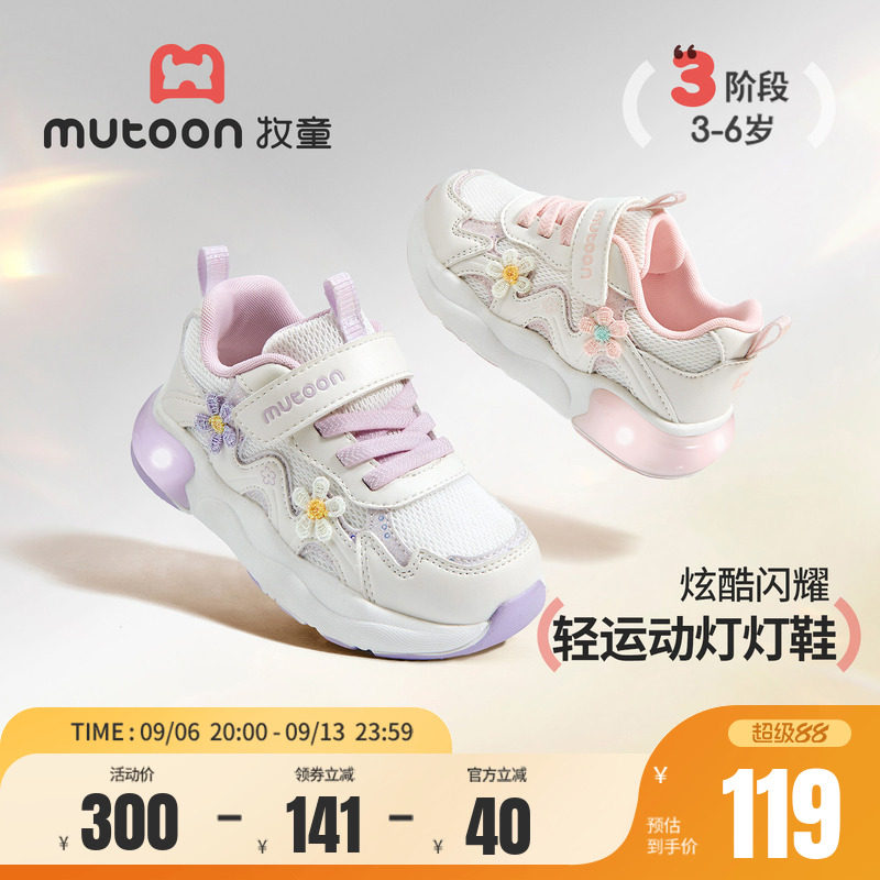牧童宝宝学步鞋休闲闪灯运动鞋图片