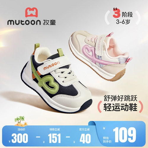 牧童儿童运动鞋休闲软底轻运动鞋