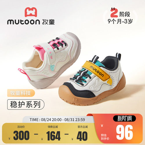 牧童宝宝学步鞋小萌爪稳护鞋