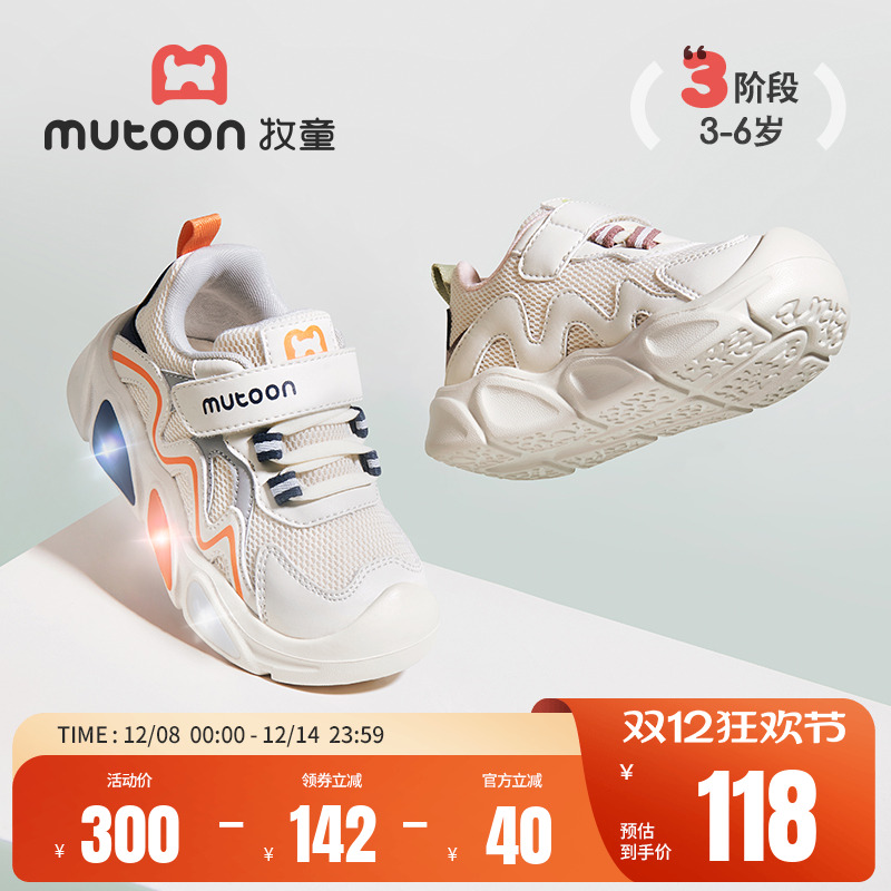 牧童儿童闪灯运动鞋加绒保暖童鞋