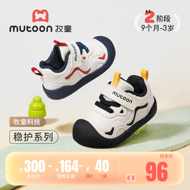 牧童软底防撞防尘步前鞋