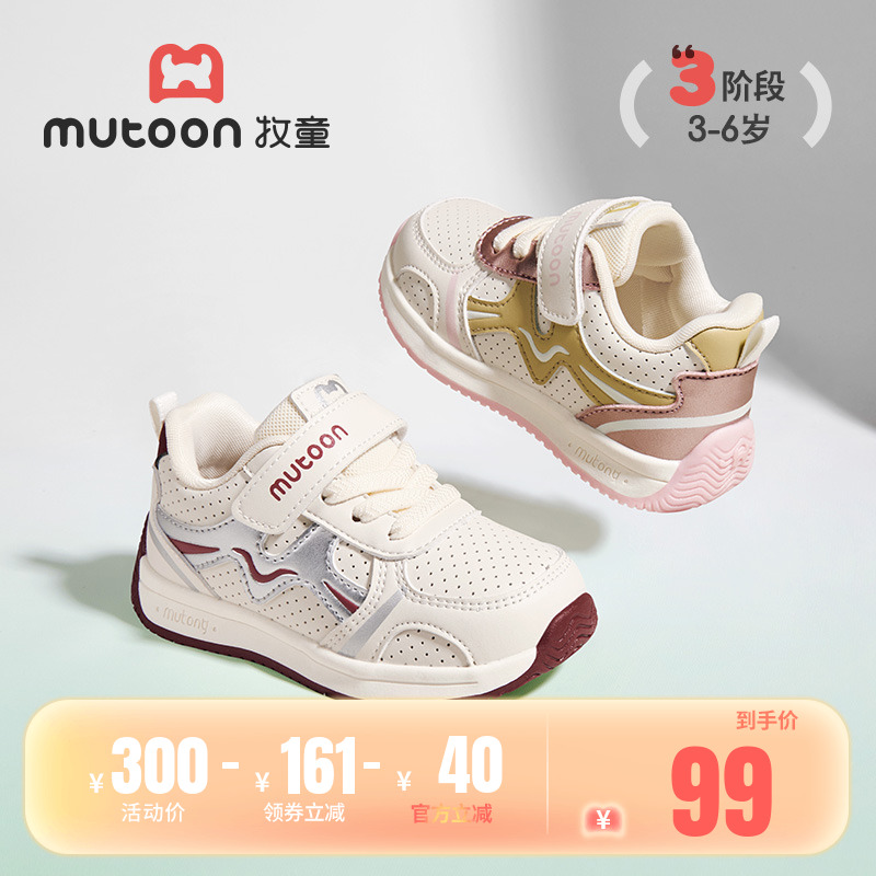 牧童软底轻便幼小稳步鞋