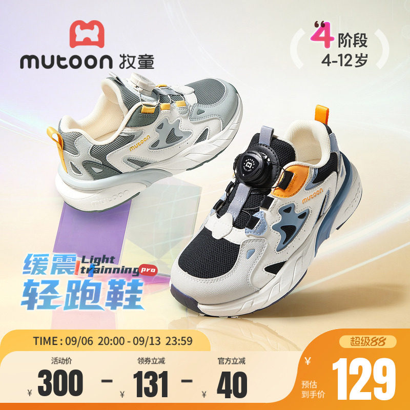牧童儿童运动鞋减震轻跑鞋图片