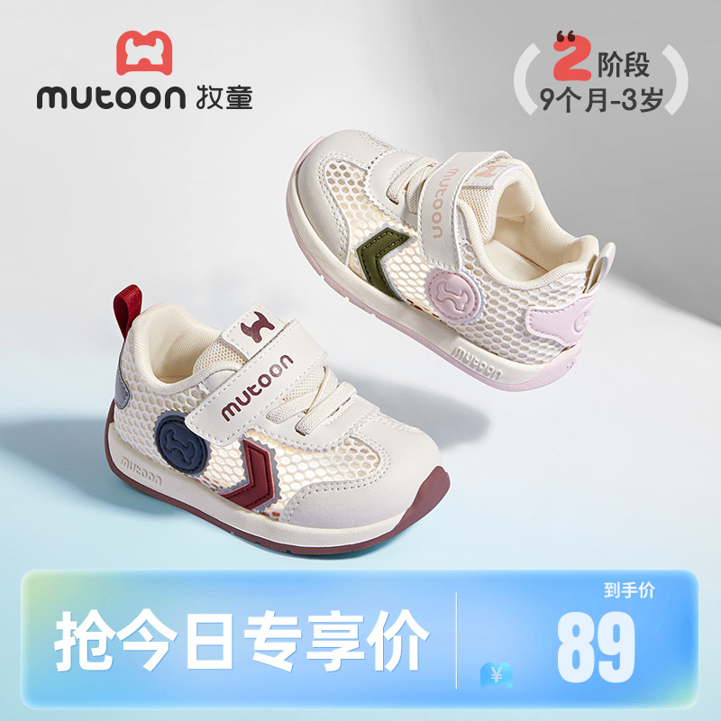 牧童童鞋防滑軟底步前鞋