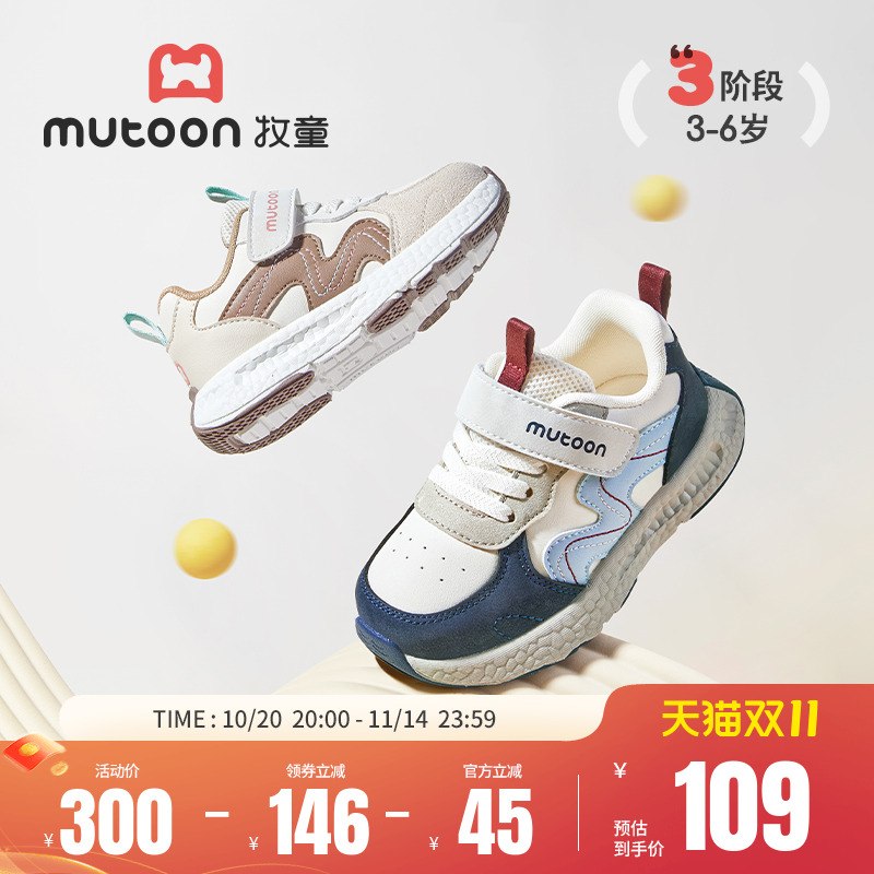 牧童软底爆米花鞋底运动鞋