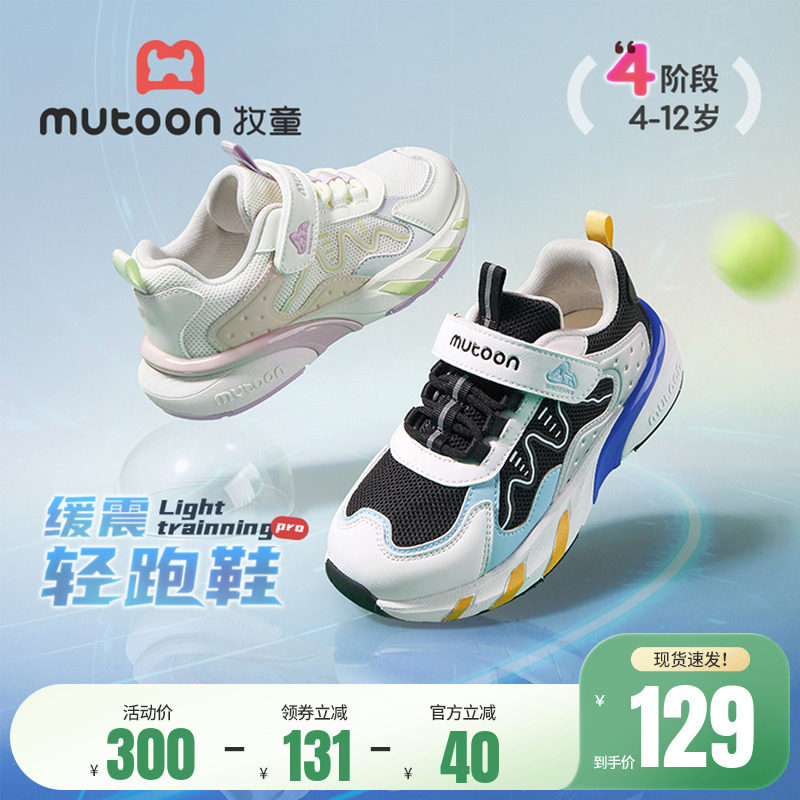 牧童儿童运动鞋2026春季新款青少年轻便童鞋男女童透气网面校园鞋