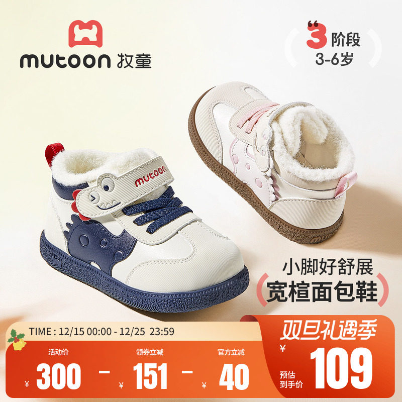 牧童宝宝学步鞋2025冬季新款男童软底小恐龙女童鞋加绒保暖二棉鞋