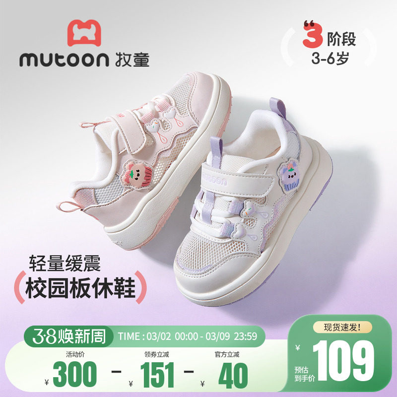 牧童女童板鞋2026夏季新款透气网面校园鞋甜美小女孩休闲轻运动鞋