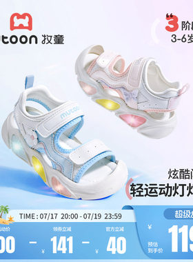 牧童儿童凉鞋女童沙滩涉水闪灯鞋