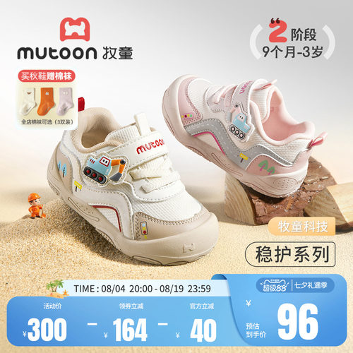 牧童婴儿步前鞋卡通软底机能鞋