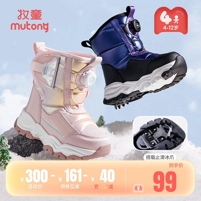 牧童东北冰面防滑雪地靴哈尔滨