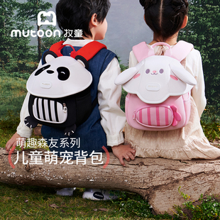 牧童儿童书包幼儿园甜美女孩小兔子书包宝宝新年礼物萌趣男童背包