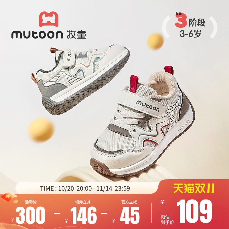 牧童软底透气减震稳步鞋