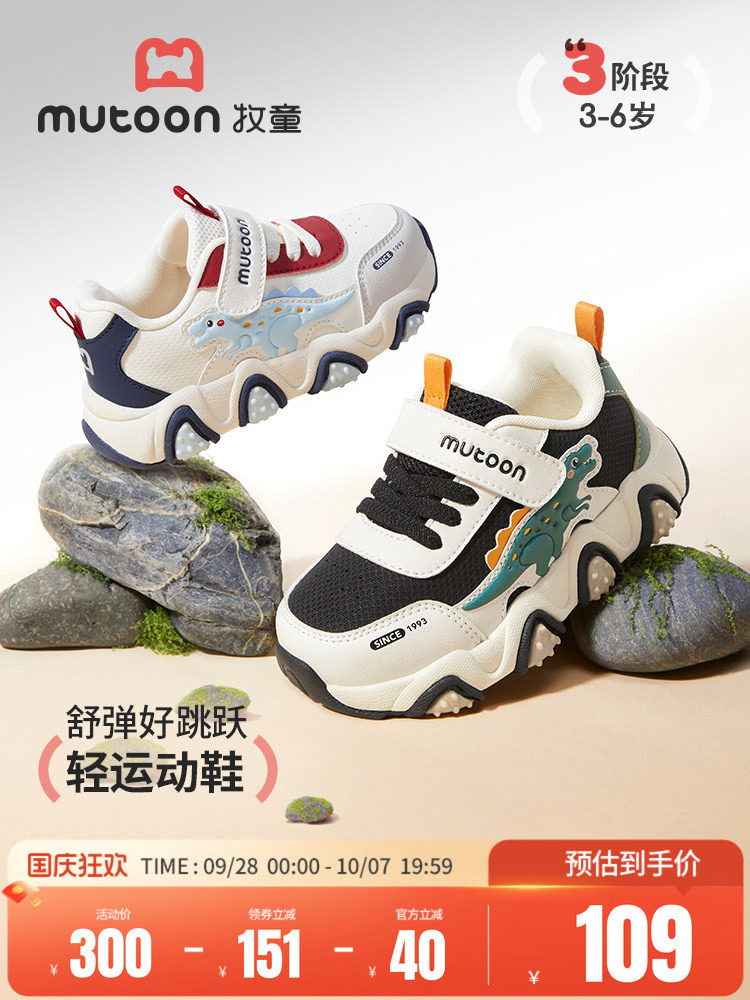 Children's Cartoon Dinosaur Sneakers for Boys, Lightweight Shock-Absorbing Running Shoes for Ages 3-6, Autumn/Winter 2026 — 5