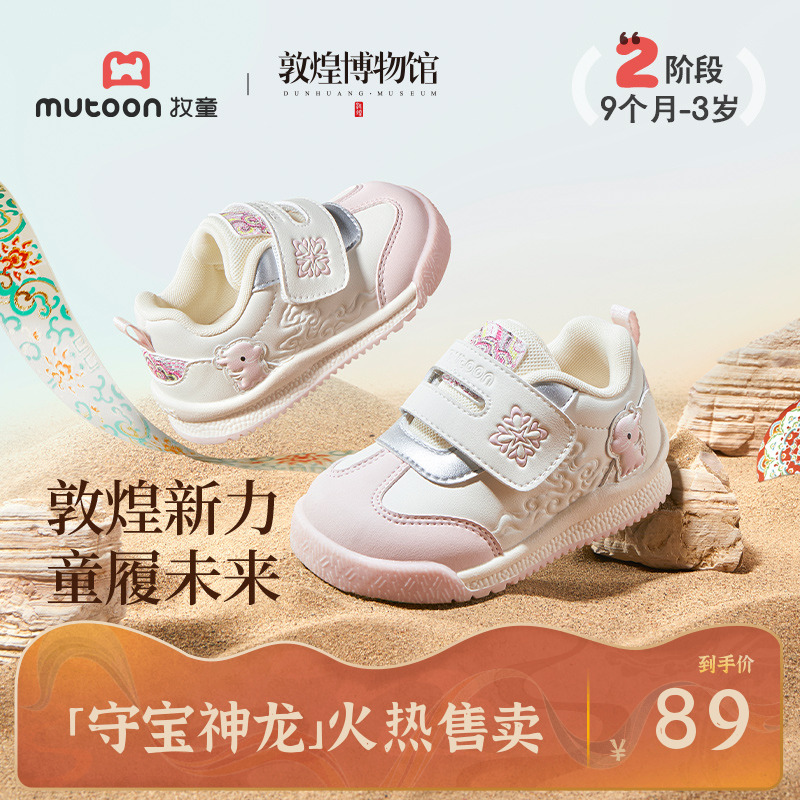 牧童敦煌联名软底防滑步前鞋