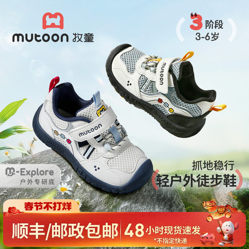 牧童儿童户外鞋2026春季新款童鞋轻便网面男童运动鞋女童徒步鞋子