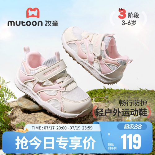 牧童儿童鞋轻便户外运动鞋透气