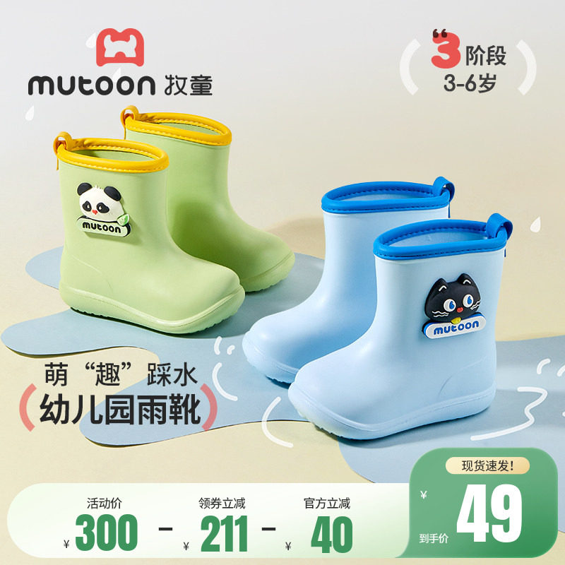 牧童儿童雨靴春秋男童宝宝夏季雨鞋轻便卡通女童鞋幼儿园防水靴子