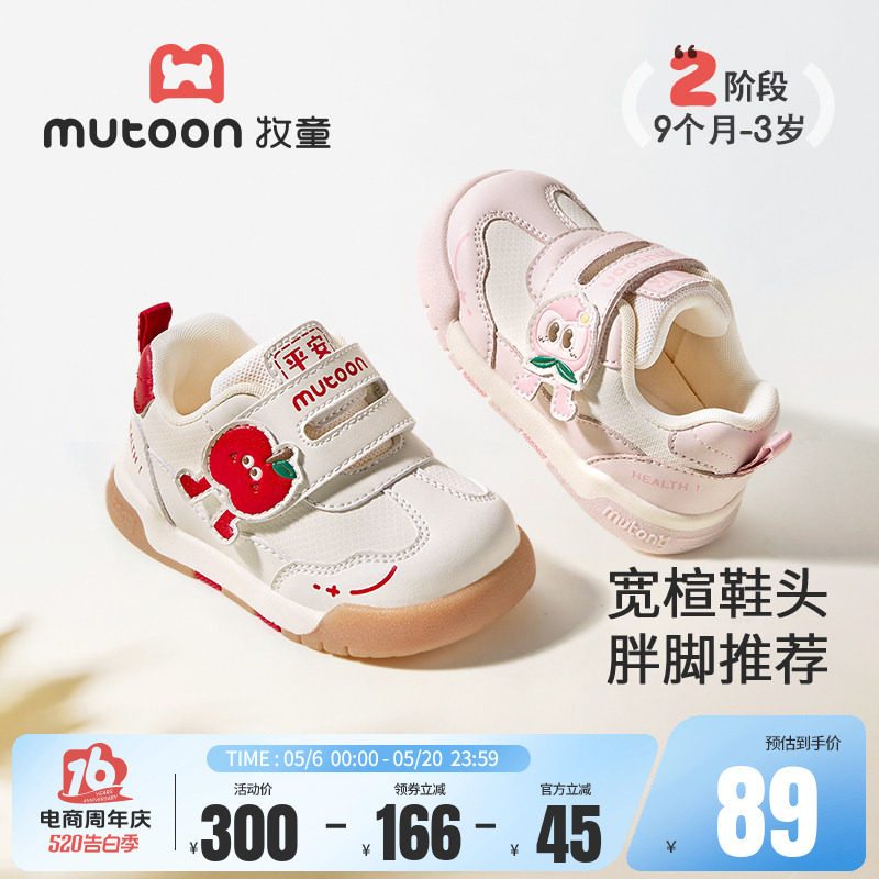 牧童童鞋婴儿步前鞋春秋男童软底学步宝宝鞋透气网面萌趣女童鞋子