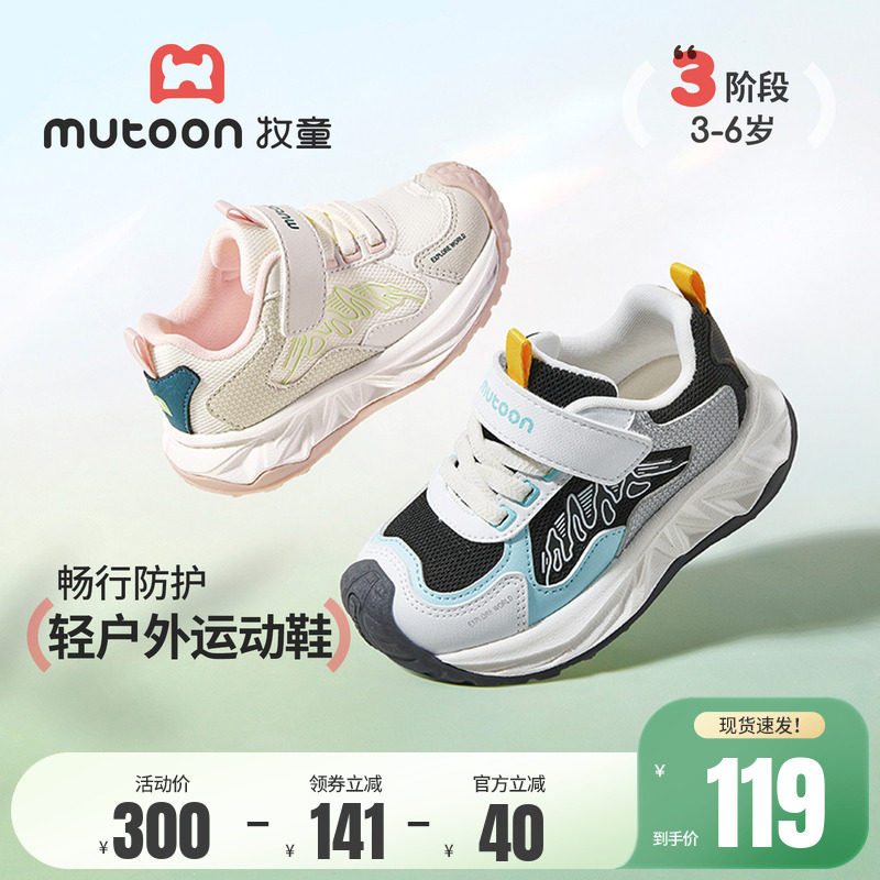 牧童儿童运动鞋2026春季新款男童跑步鞋子轻便减震小女孩网面童鞋